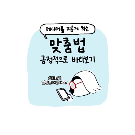 글펭툰