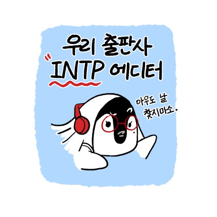 글펭툰
