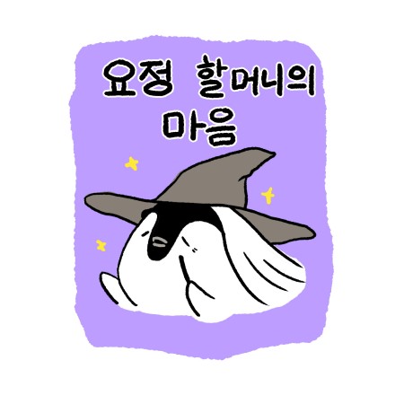 글펭툰