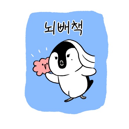 글펭툰