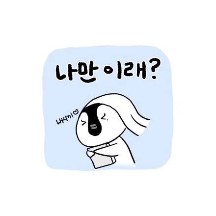 글펭툰