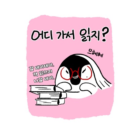 글펭툰