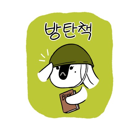 글펭툰