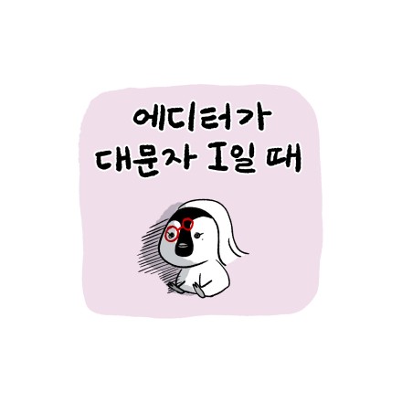 글펭툰