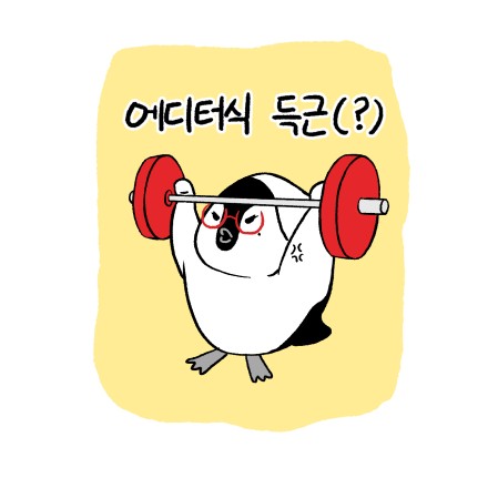글펭툰